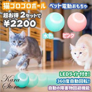【セール期間】猫 おもちゃ 猫用おもちゃ 電動 自動 光る ボール 球 自動回転 猫じゃらし ねこ ネコ ストレス解消ペット用品 遊び LEDライト付き USB充電