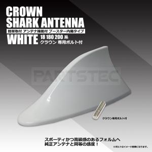 シャークアンテナ ホワイト 白 専用ボルト付 ドルフィンアンテナ