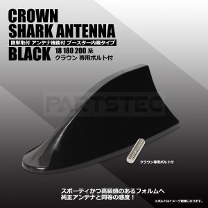 シャークアンテナ ブラック 黒 専用ボルト付 ドルフィンアンテナ