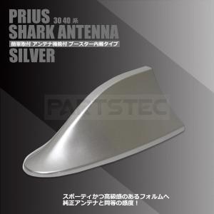 シャークアンテナ シルバー 銀 ブースター内蔵 ドルフィンアンテナ