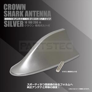シャークアンテナ シルバー 銀 専用ボルト付 ドルフィンアンテナ