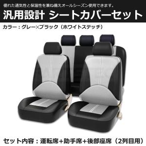 汎用 シートカバー グレー フロント 運転席 助手席 2席 セット 簡単 