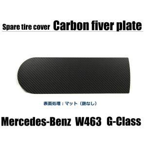 ベンツ Gクラス W463 純正 タイヤカバー スペアタイヤカバー