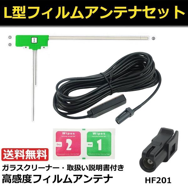 カロッツェリア カーナビ フィルム アンテナセット AVIC-CW902-M AVIC-CZ902-...