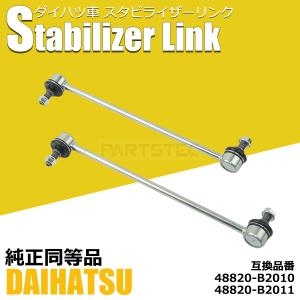 USE20 IS-F 純正スタビライザー スタビリンク 前後セット ムーヴ ダイハツ LA100S LA110S フロント スタビライザー リンク 左右