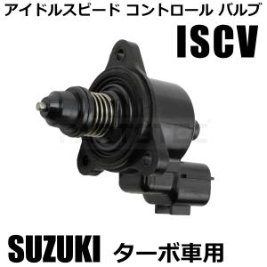 スズキ ワゴンR MJ21S ターボ 車 ISCバルブ ISCV アイドルスピード コントロール センサー ガスケット付 純正交換 / 147-100｜partstec