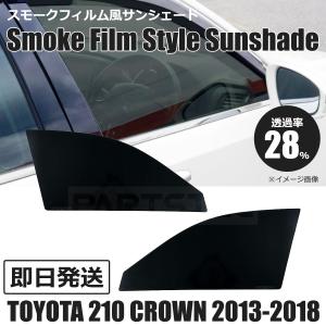 アルファード 30系 ヴェルファイア 18％ スモークフィルム風