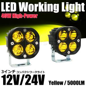 24V 汎用 トラック オーバル フォグランプ イエローレンズ 4個セット