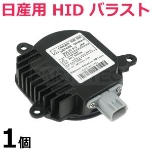 日産 純正交換 HID バラスト 35W ヘッドライト ヘッドランプ HIDキット エルグランド E51 フーガ PY50 / 147-170｜partstec