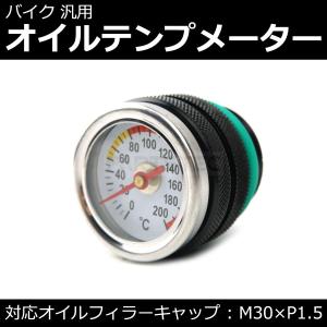 バイク 汎用 オイルテンプメーター M30 × P1.5 油温計 メーター 黒 オートバイ 二輪 カワサキ ニンジャ250 Z1000 / 147-82 L-4