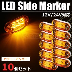 サイドマーカー ダウンライト マーカーランプ 24v 10個入り (アンバー) 楽天市場】Discover winds マーカーランプ 24V 高輝度 16LED 高機能