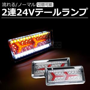 12V 汎用 ボート トレーラー ヒッチメンバー LED テールランプ 左右