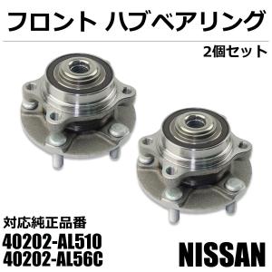 Z33 V35 リヤハブベアリング　ハブassy 日産 フェアレディZ Z33】リア ハブ ハブベアリング ASSY