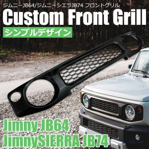 ジムニー JB23 シエラ JB43 サイドステップ ブラック 左右セット