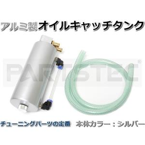 CUSUCO クスコ ストリートオイルキャッチタンク 86 GR86 ZN8 クスコ CUSCO オイルキャッチタンク セパレータータイプ GR86