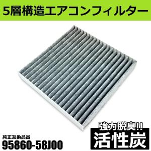 ダイハツ（DAIHATSU） エアコンフィルター 活性炭入 ハイゼット