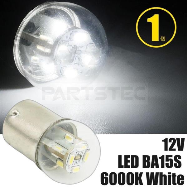 12V用 G18 LEDバルブ BA15s シングル球 バックランプ ナンバー灯 ホワイト 6000...