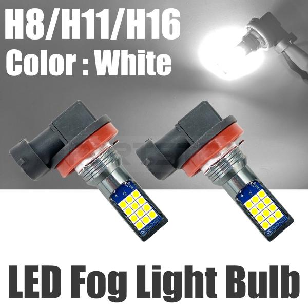 LED フォグ ランプ バルブ ホワイト 白 2個セット H8 H11 H16 左右 ランプ 電球 ...