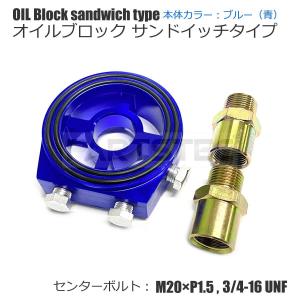 GReddy トラスト オイルクーラー用オイルブロック補修パーツ センサー