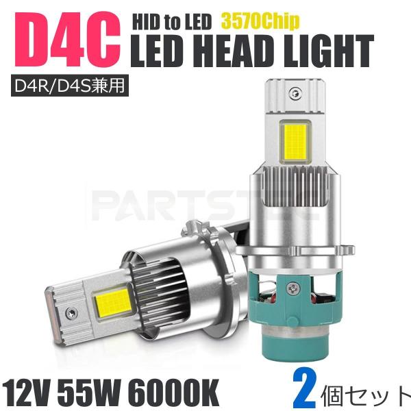 D4R D4S D4C 兼用 LEDヘッドライト LED バルブ 12V 35W 6000K HID...