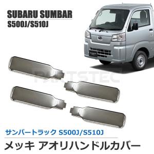 ハイゼットトラック S500P S510P ジャ...の商品画像
