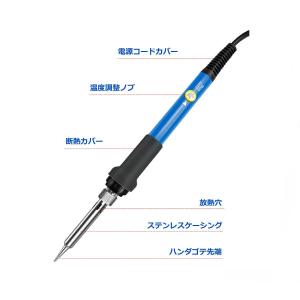 はんだごて 7点セット 100V 60W 温度...の詳細画像2