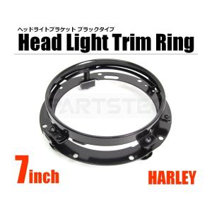 並行輸入品】 バイク 7インチヘッドライトランプトリムリングカバー