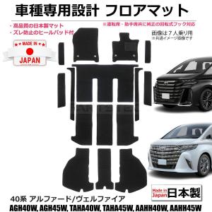 アルファード TOYOTA トヨタ 純正 フロアマットセット ロイヤルタイプ