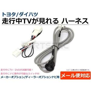 ダイハツ（DAIHATSU） テレビキャンセラー NSZP-W65DF(N183) NSZP