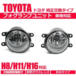 フォグランプユニット ハロゲンバルブ付 左右セット トヨタ 汎用 プリウス ZVW30系 前期/後期 210系 クラウン 他 H8 H11 H16 HID LED対応 / 93-58 F-4