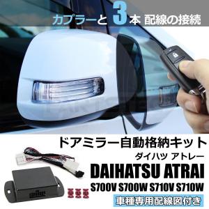 ダイハツ（DAIHATSU） ハイゼットカーゴ S700V/S710V：純正 オート