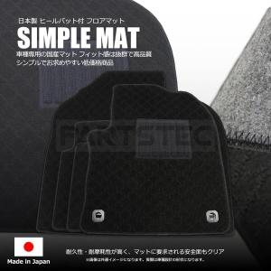 即納 日本製 ノート NOTE E13 フロアマット 1台分 カーマット シンプル 黒 マット 日産 社外品 / 302-31-6*｜partstec