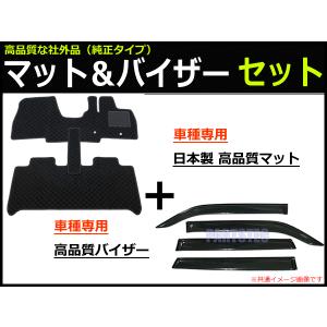 即納 日本製 ekスペース ekクロススペース フロアマット + バイザー セット カーマット シンプル 黒 マット ドアバイザー 三菱 社外品 / 403-29-3+M012WXJ*｜partstec