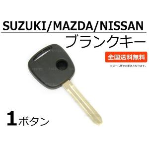 ブランクキー 1ボタン マツダ 社外品 スペアキー 46mm 車 鍵 スクラム