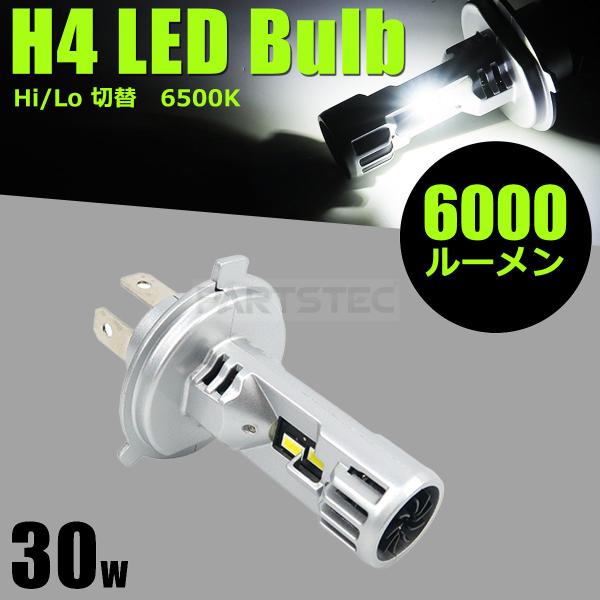 バイク H4 LED ヘッドライト ホワイト 6000lm 30W 6500K 1個 Hi/Lo切替...