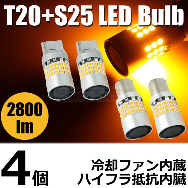 最新型 S25 T20 冷却ファン付 LED ウインカー バルブ アンバー ハイフラ 防止 抵抗内蔵...