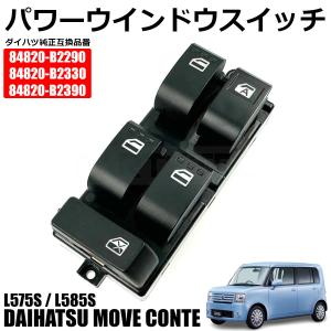M-973　 L375 タント、 PW スイッチ（ 白 ）1台分 5点 61wPtXcxeBL._AC_UL210_SR210,