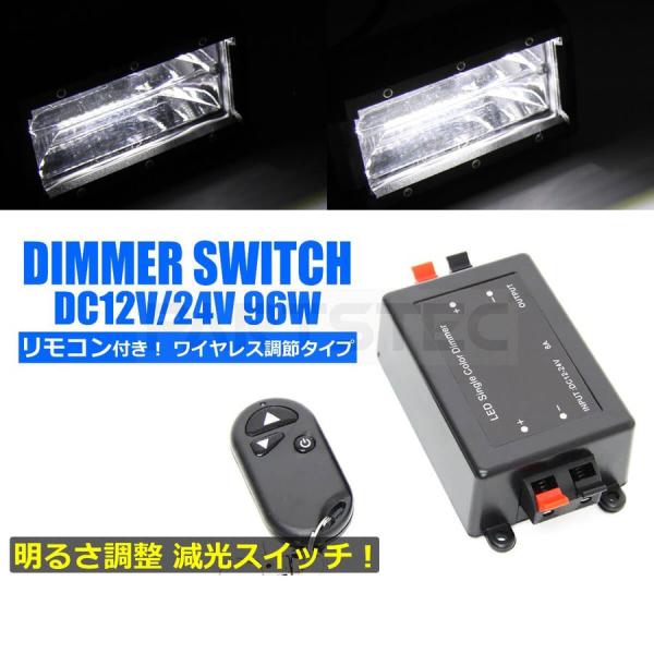 12V 24V ワイヤレス ディマー スイッチ リモコン 10m 調光器 無線 減光 調整 コントロ...