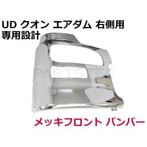 UDトラックス 日産 UD 17 パーフェクトクオン 07 クオン フロント