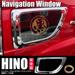 日野自動車 日野 グランドプロフィア 17プロフィア 寝台パネル メッキ