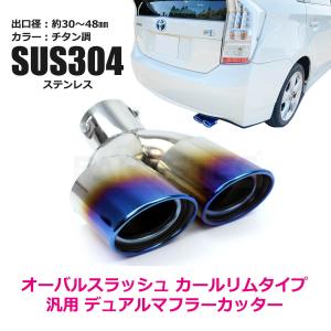 車 マフラー 値段の商品一覧 通販 Yahoo ショッピング