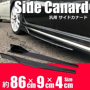 汎用 サイドカナード スポイラー ブラック Mサイズ Lサイズ 4P セット