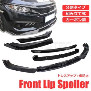 トヨタ カローラツーリング NRE ZWE系 フロント リップ スポイラー