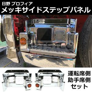 日野自動車 日野 助手席用 ナビウインドウ メッキ ガーニッシュ 両面
