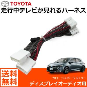 RAV4 PHV AXAP54 R2.6〜 テレビキット テレビキャンセラー 走行中