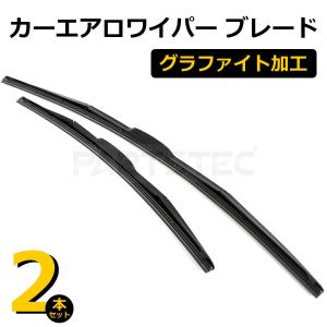 日産 S15 シルビア エアロワイパー ブレード 525mm 500mm 左右セット グラファイト加工 / 28-505+28-485 M-2 C-1｜partstec