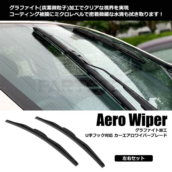 220系 クラウン 600mm 450mm ARS220 GWS224 エアロワイパー ブレード 左...