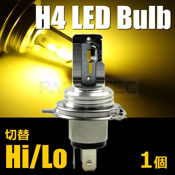 トラック LED ヘッドライト H4 イエロー 3000K 1個 12V 24V 対応 ワンタッチ ...