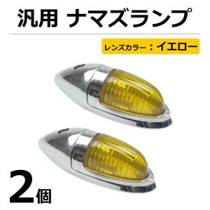 LED サイドマーカー 星型 メッキ ブルー 青 12V 24V 兼用 2個セット