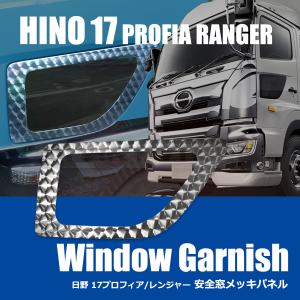 HINO 17レンジャー メッキフロントグリップ 楽天市場】17 レンジャー フロント グリップ ドア メッキ